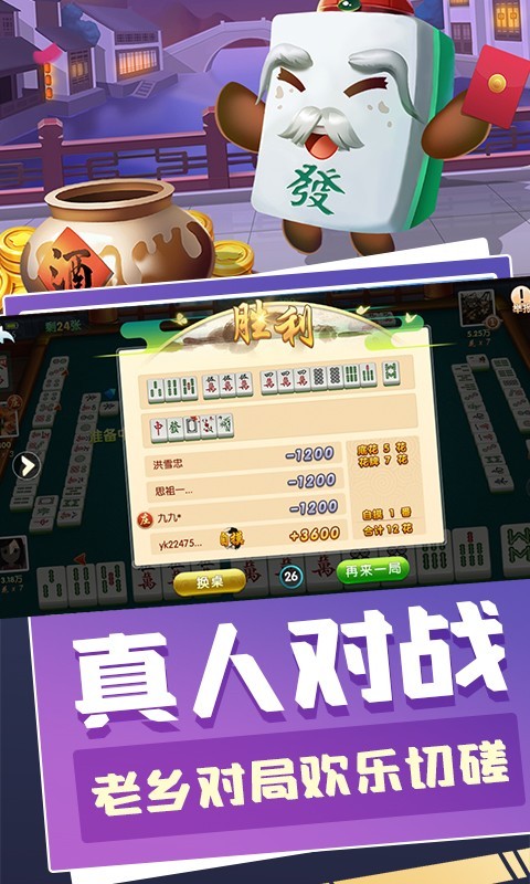 麻将,大眼,绍兴