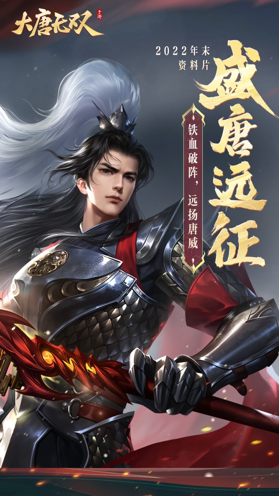 国风群战,手游,网易