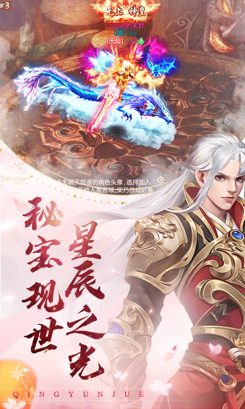 双职业,青云诀,免费