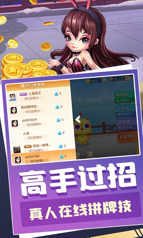 麻将,大眼,绍兴