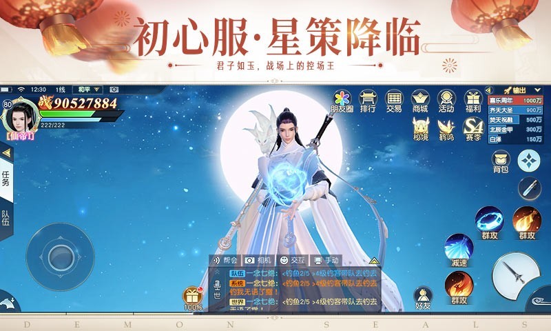 魔曲,资料片,初心服
