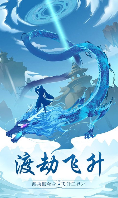 模拟器,修仙,古仙尊