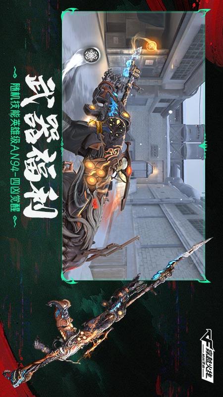 枪战,火线,王者