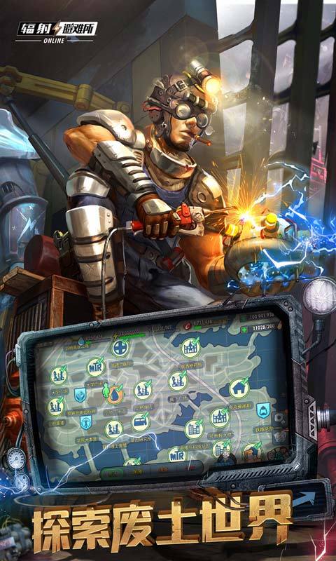 避难所,辐射,Online
