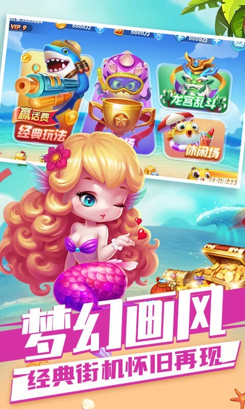 趣游,捕鱼,经典