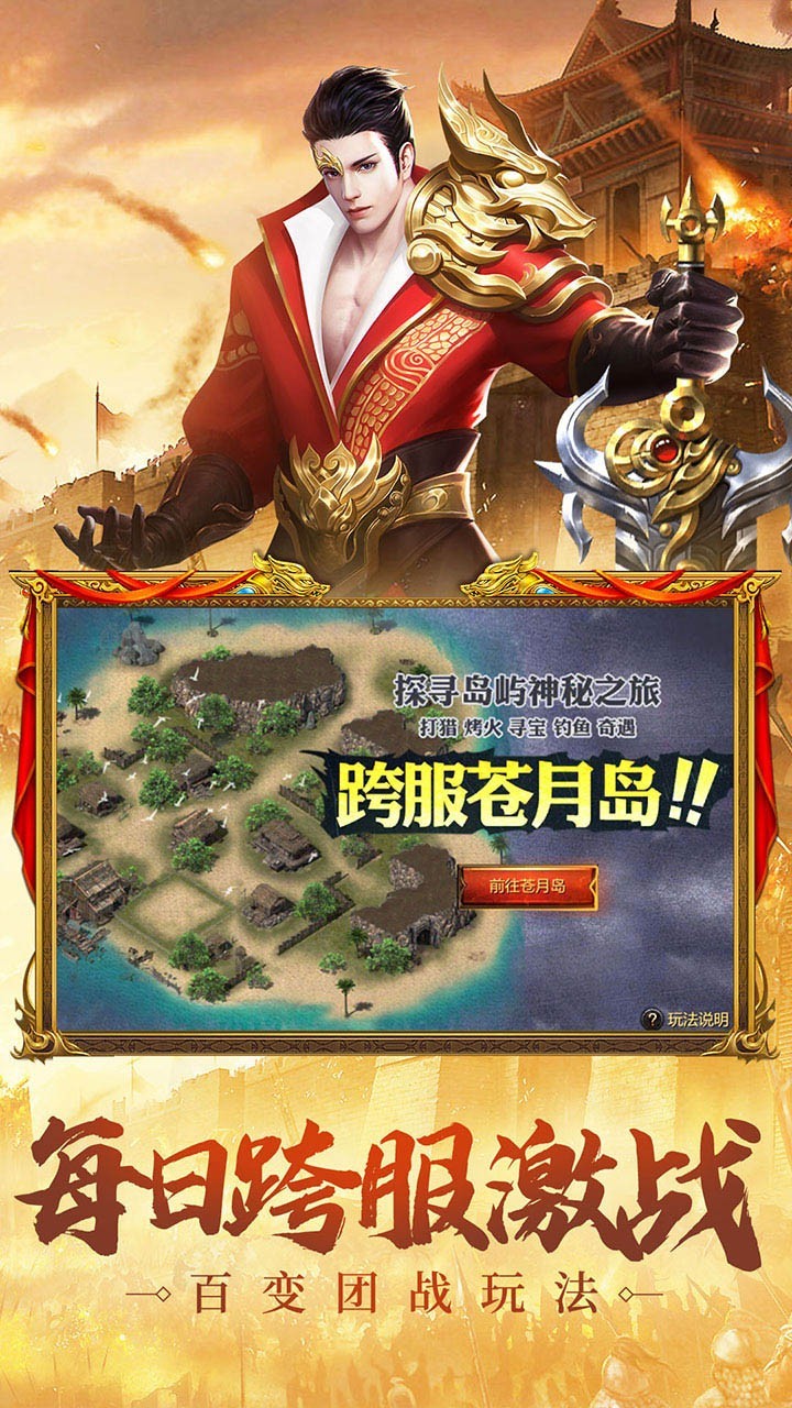 王者,跨服,传奇