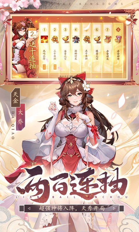 联动,开启,少年