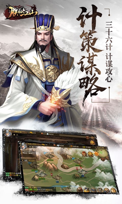 夺魁,江山,天梯
