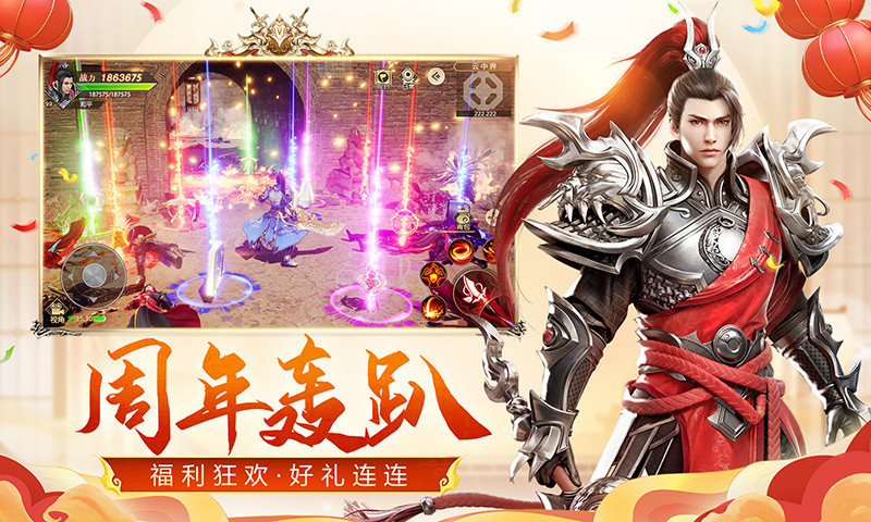 远征手