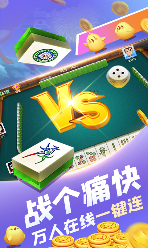 麻将,大眼,金华