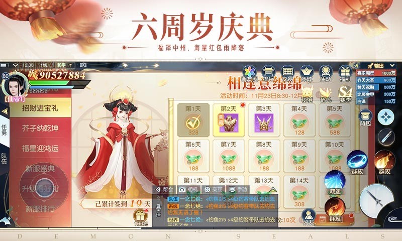 魔曲,资料片,初心服