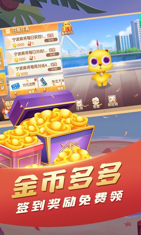 麻将,大眼,宁波