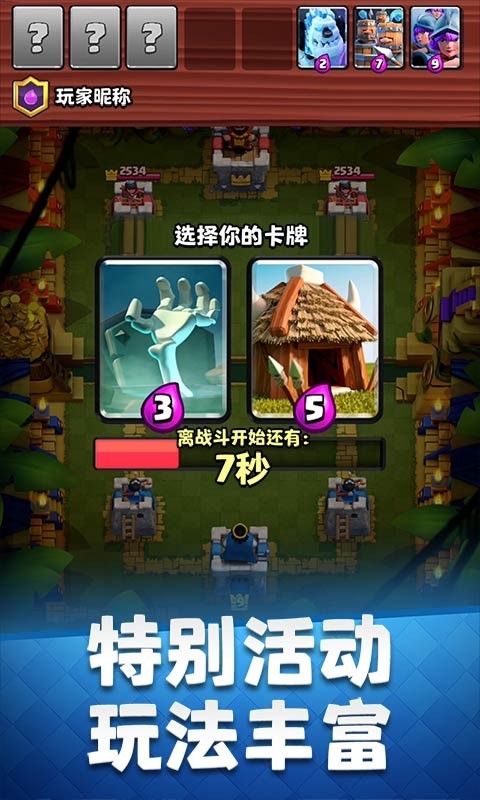账号,绑定,皇室