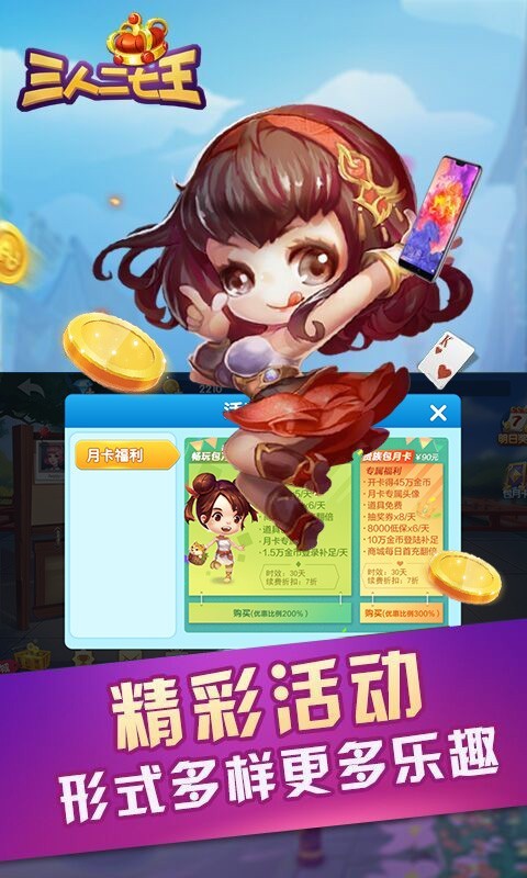 二七