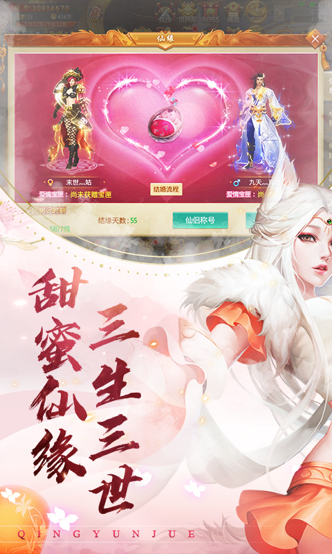 双职业,青云诀,免费