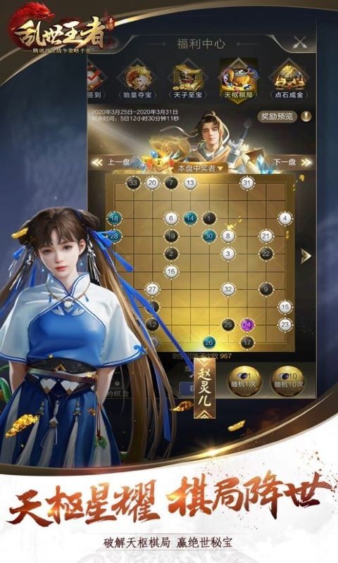王者,乱世