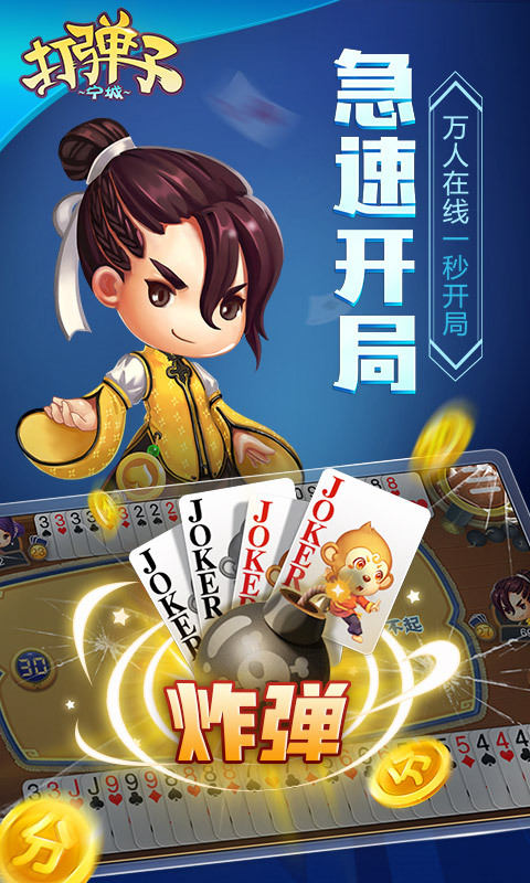 弹子游戏,城游,内蒙