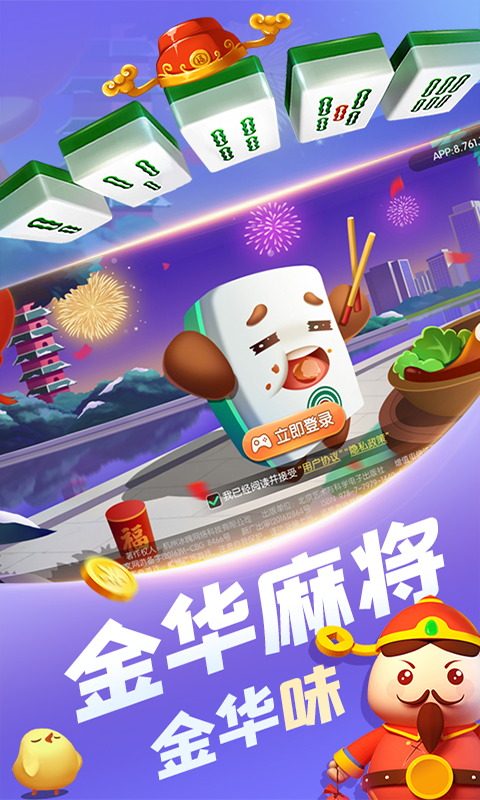 麻将,大眼,金华