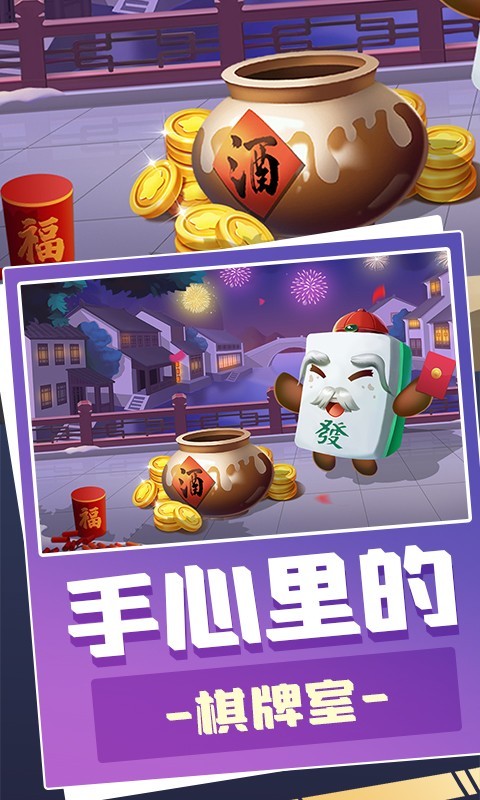 麻将,大眼,绍兴
