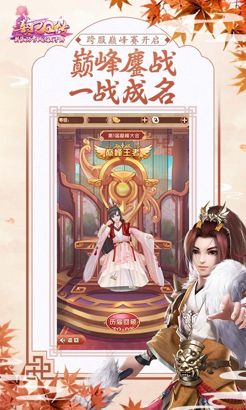 熹妃