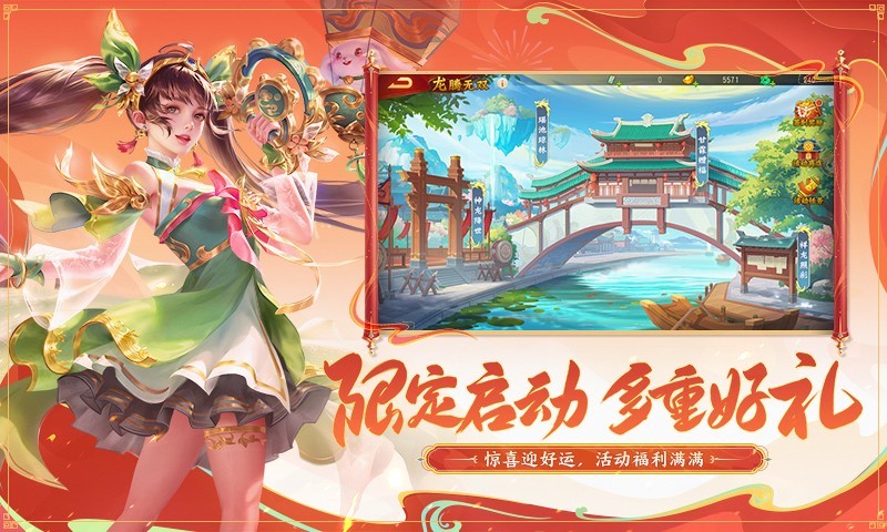 庆典,名将,周年