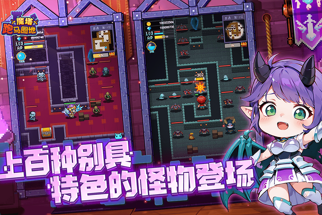 跑马圈