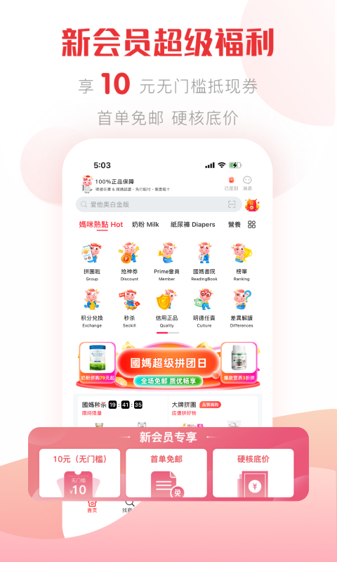 国际,妈咪