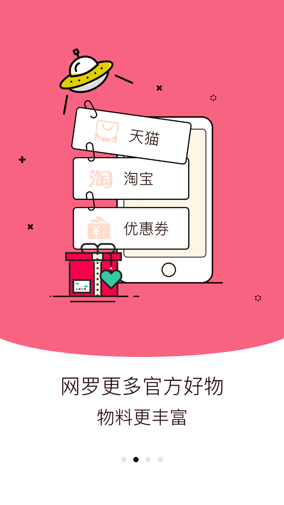 管家