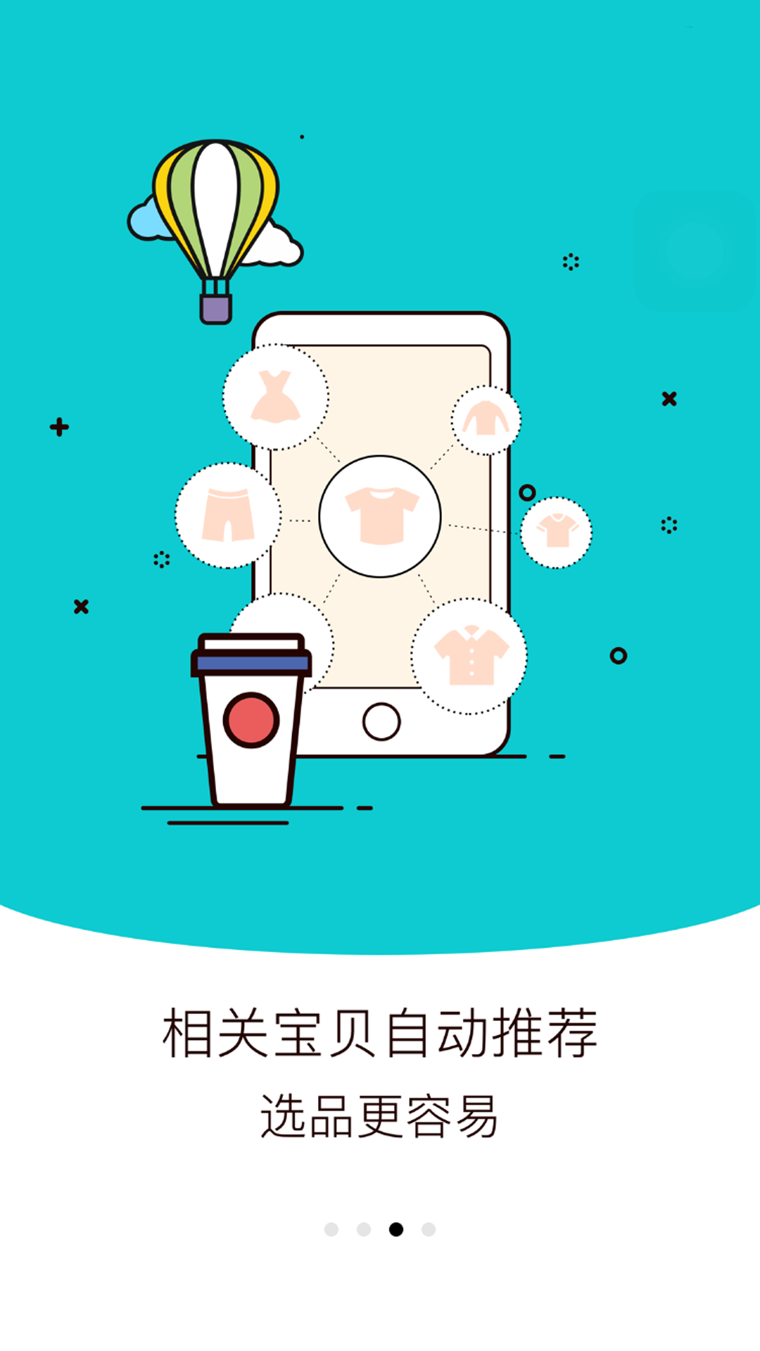 管家
