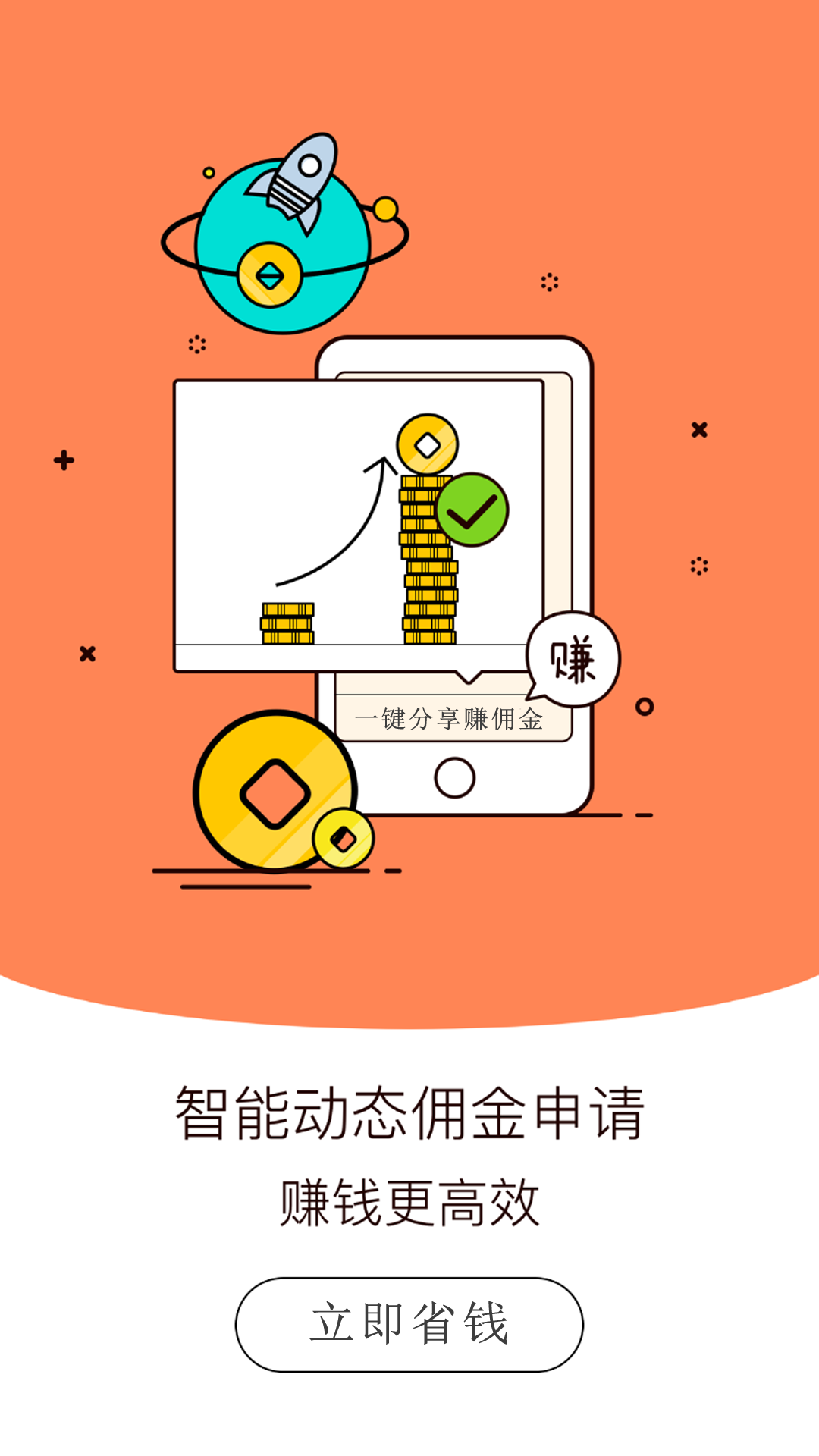 管家