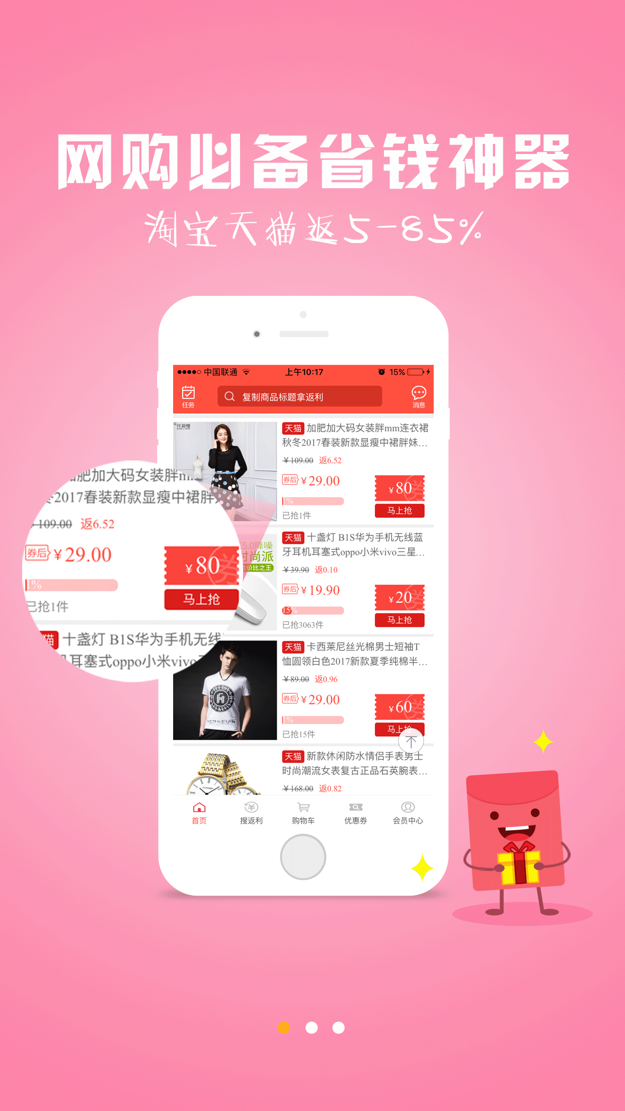 管家