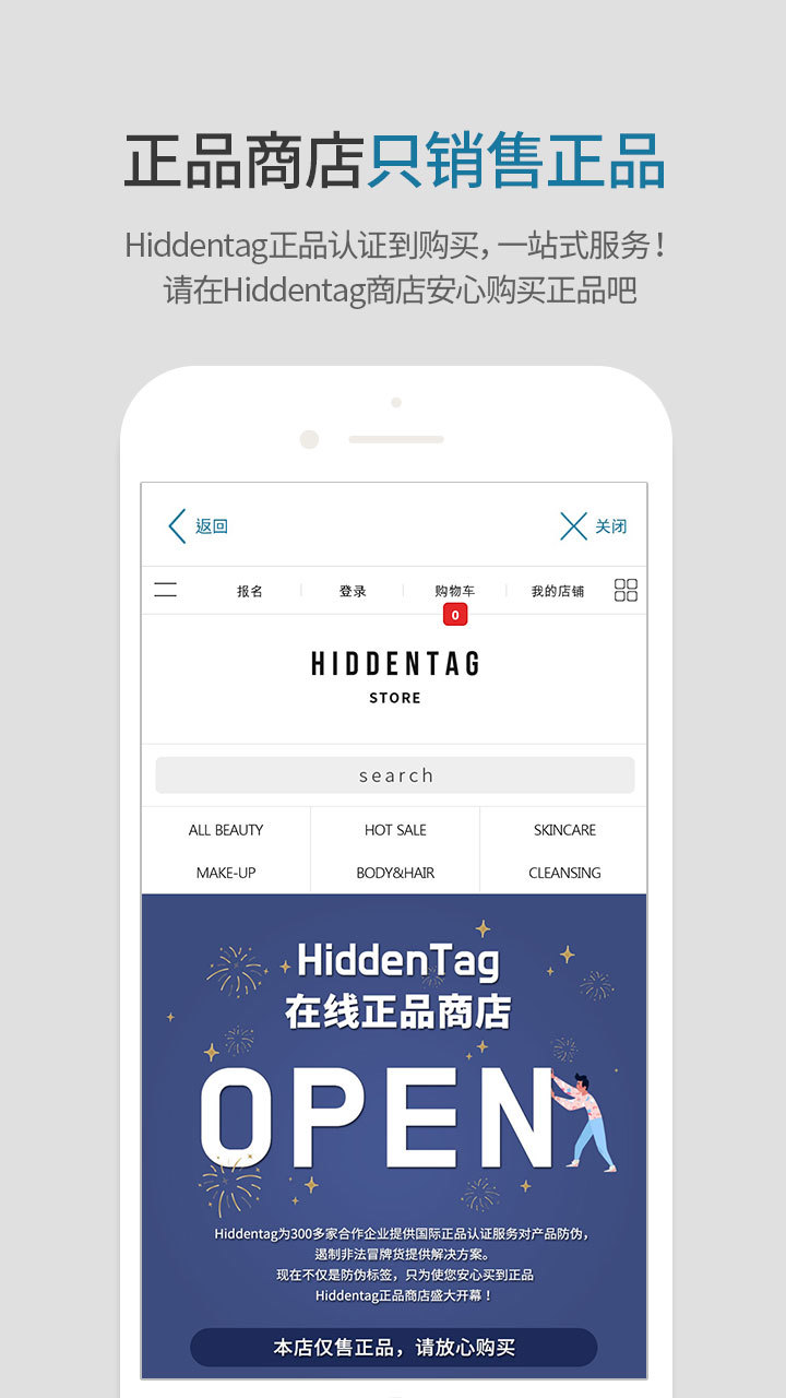 HiddenTag,COP