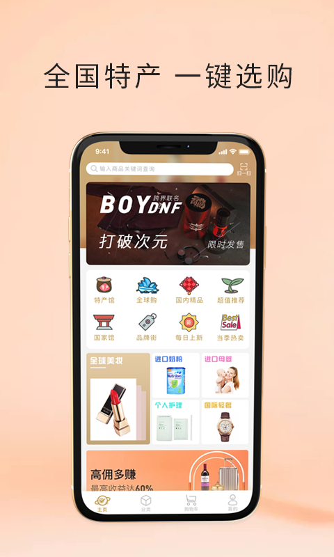 君凯商,联网