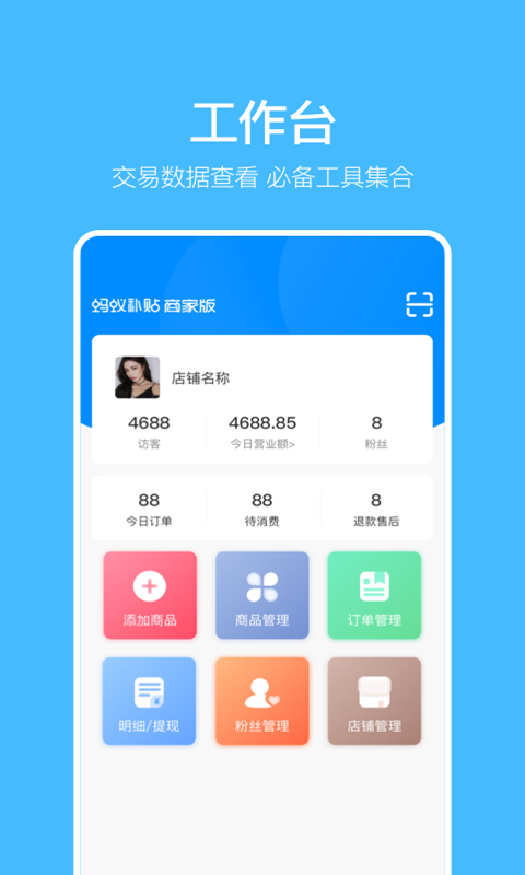 蚂蚁,商家,补贴