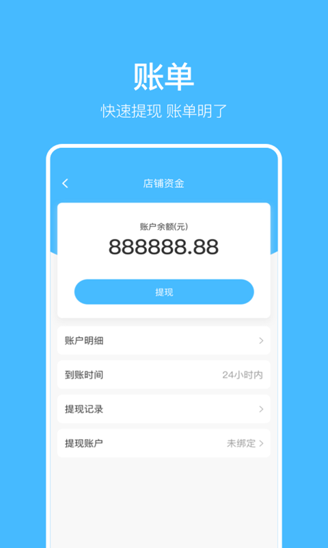 蚂蚁,商家,补贴