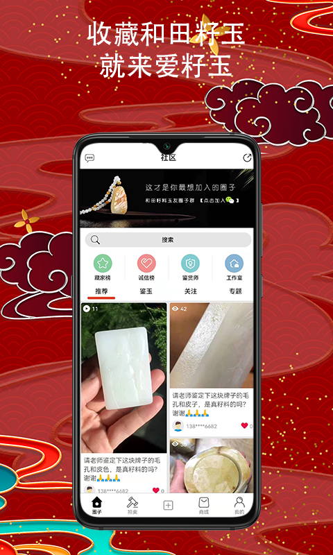爱籽玉,拍卖