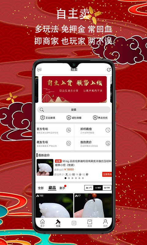 爱籽玉,拍卖
