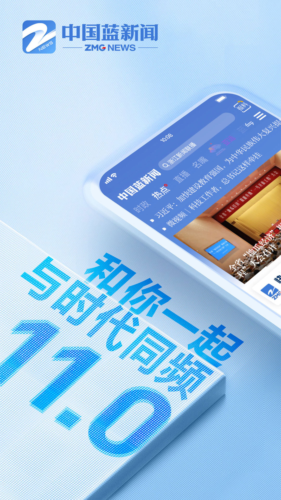 新闻,中国