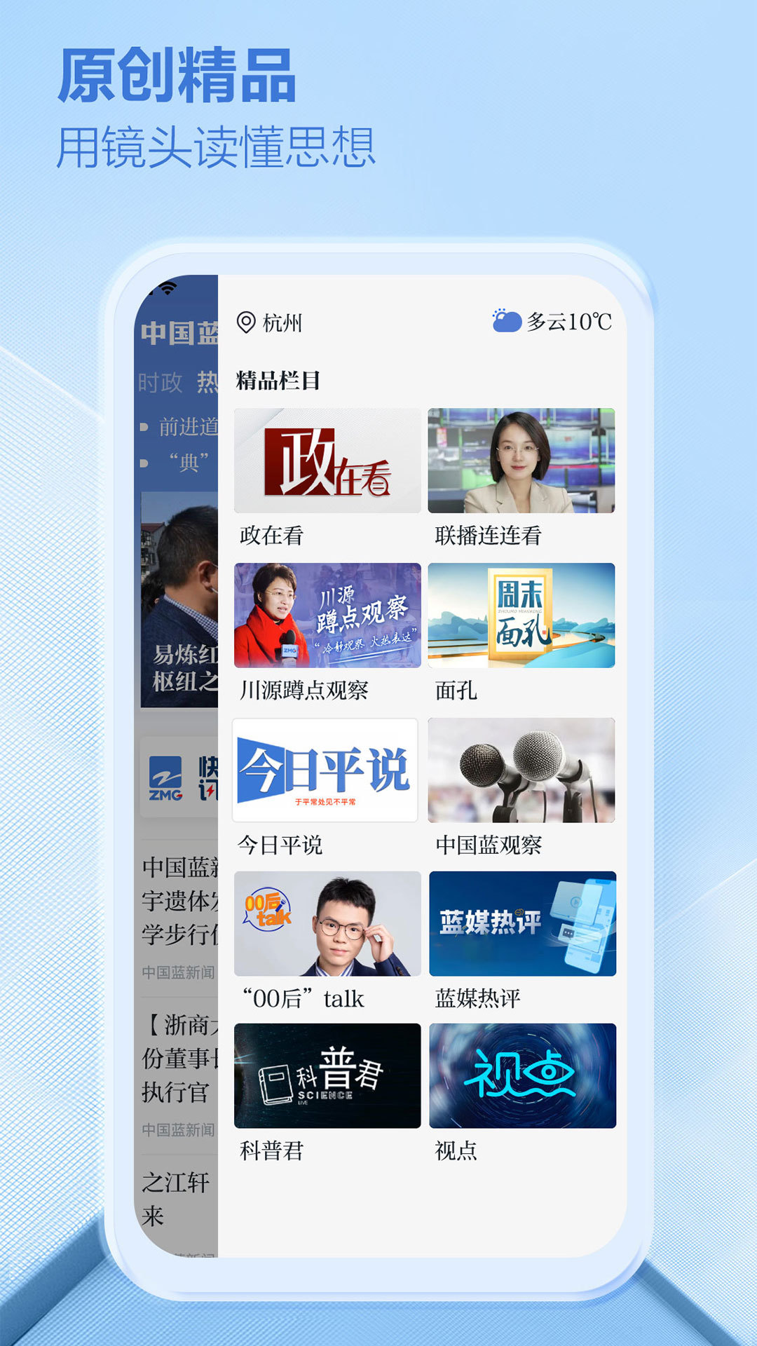 新闻,中国