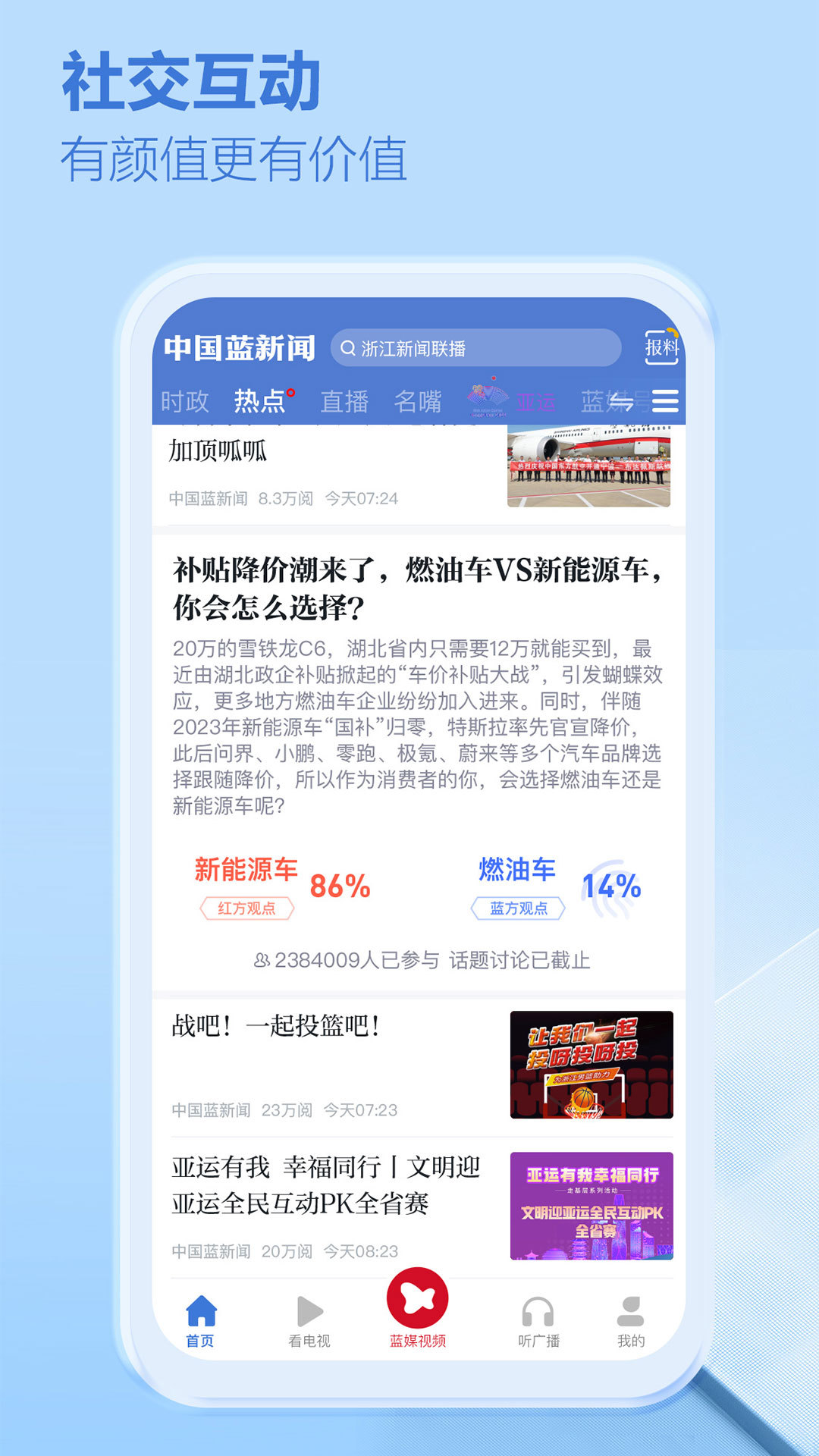 新闻,中国