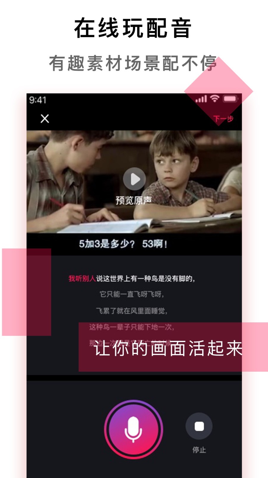 达人,配音