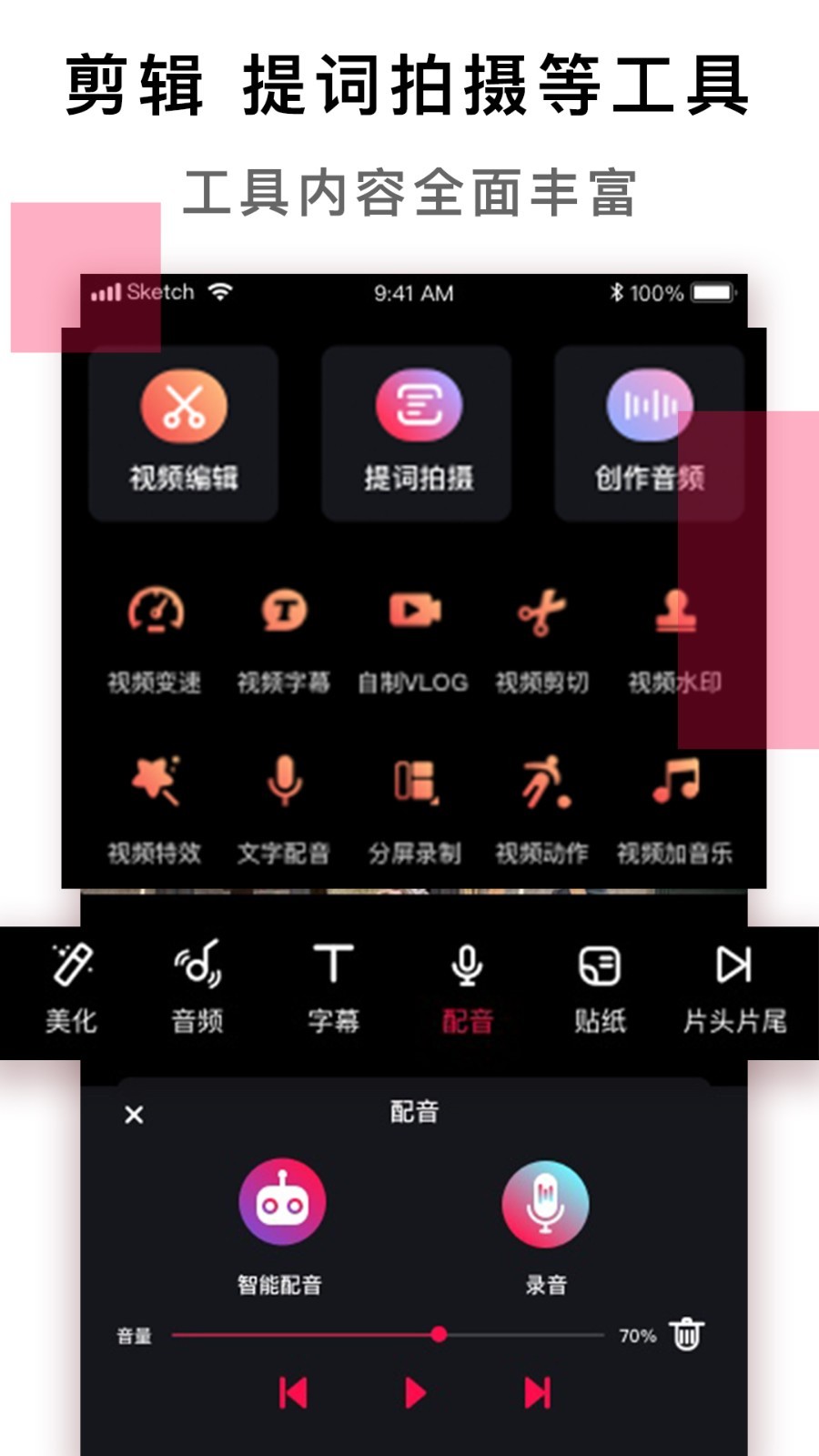 达人,配音