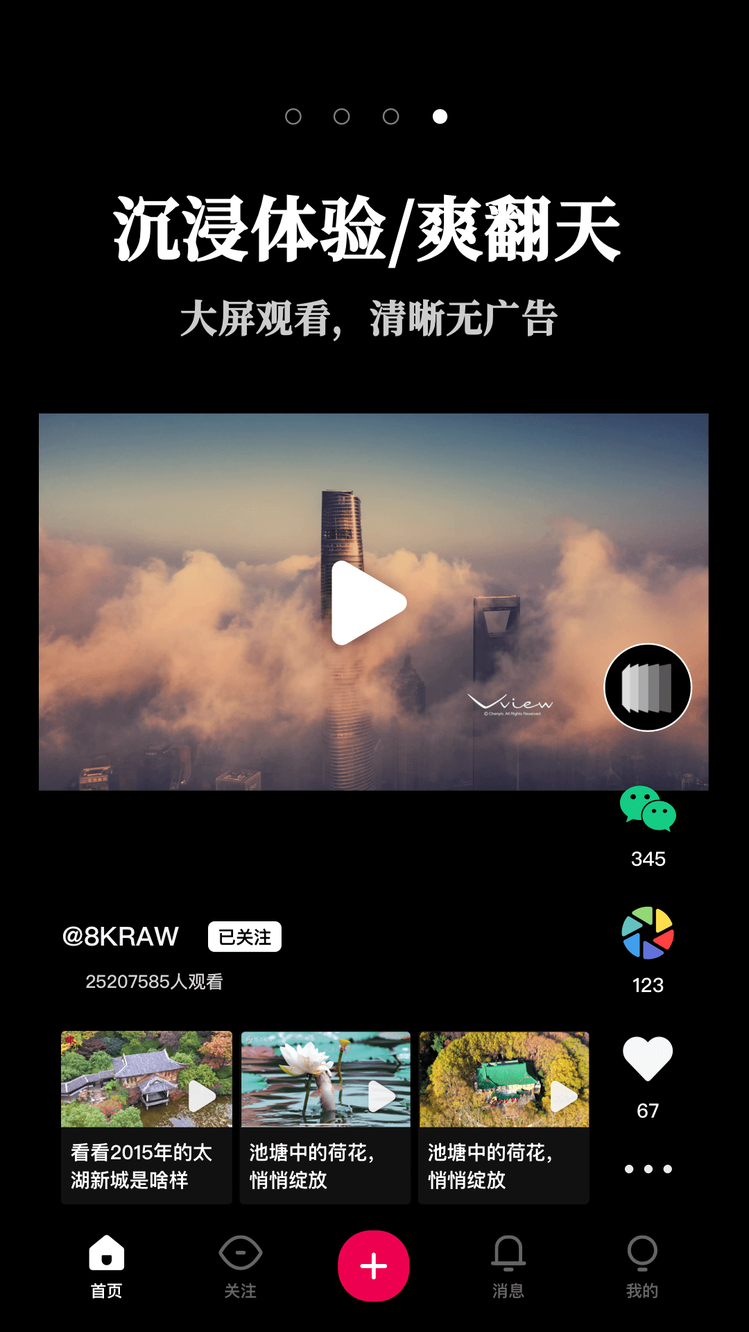 票圈,视频