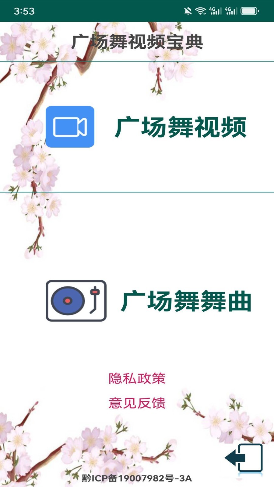 广场舞,宝典,视频