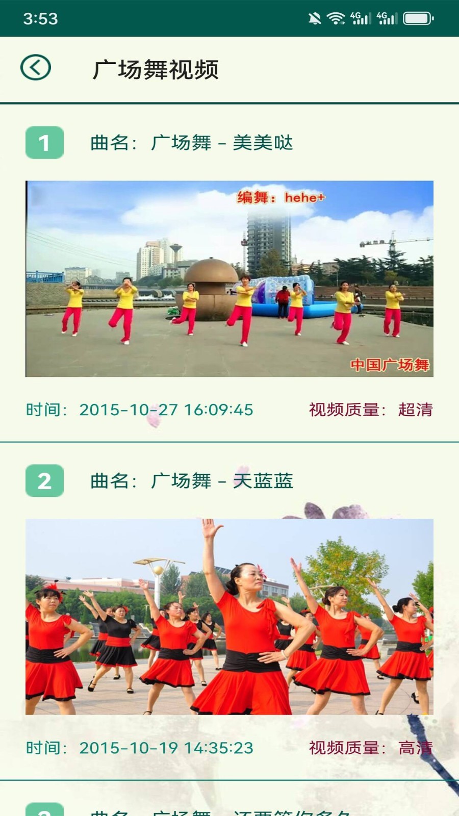 广场舞,宝典,视频