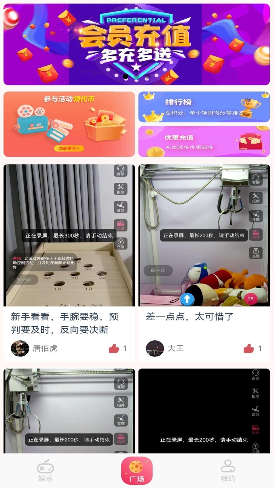 物联,娱乐