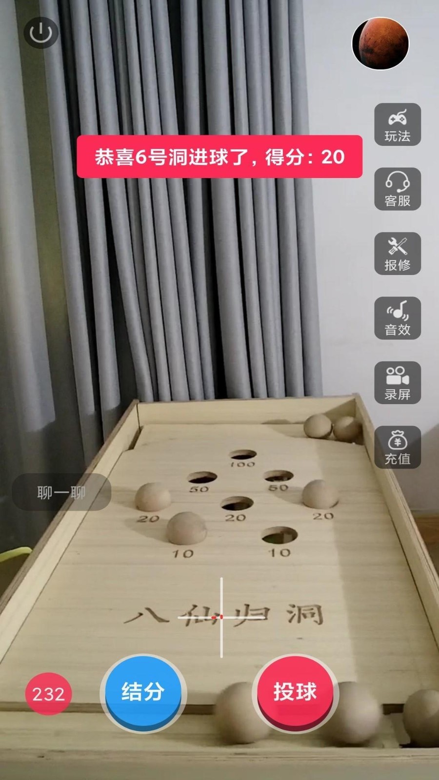 物联,娱乐