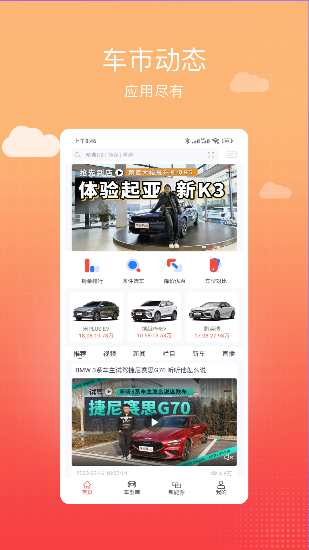 视界,科技