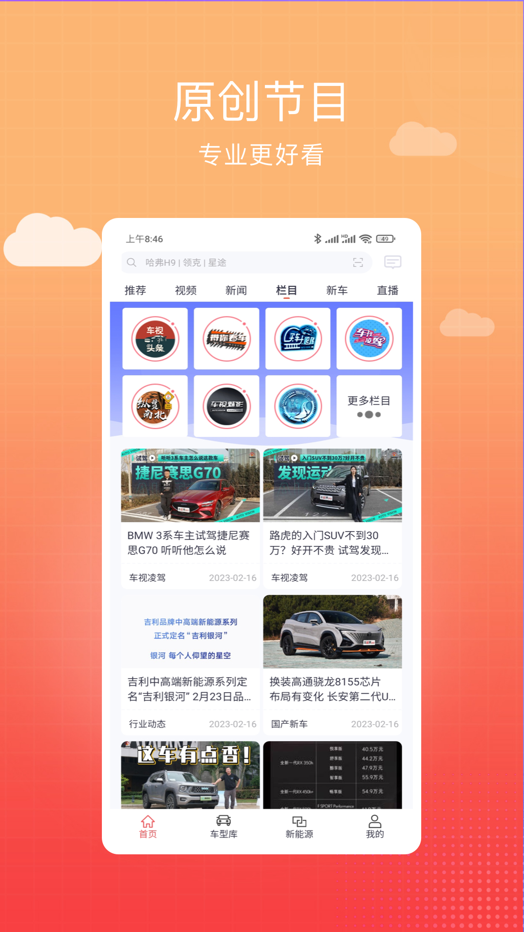 视界,科技