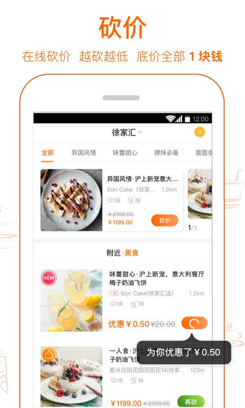 抢购